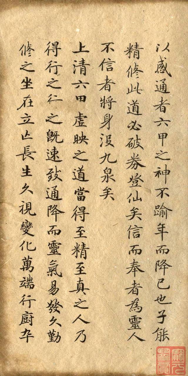 《唐灵飞经及其笔法剖析》以及墨本原帖、简介、赏析