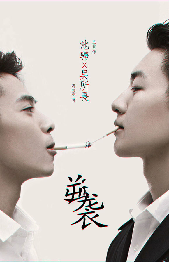 耽美迷大福利，国产耽美剧大集合