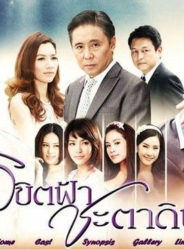 还记得安徽卫视看的泰国电视剧吗？哪部作品进入了你的洞穴。