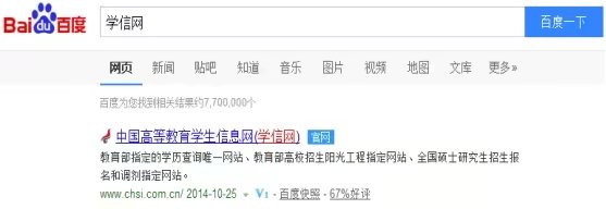 花笺手把手教你获取学信网在线验证码并查询学历