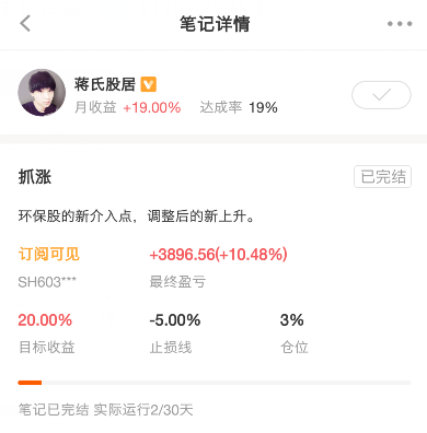 雄安股份股票编号