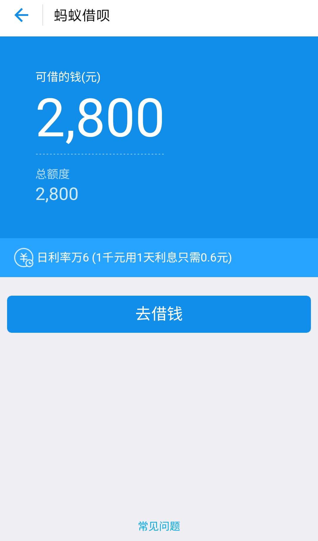 支付宝小额贷款,支付宝小额贷款有哪些入口