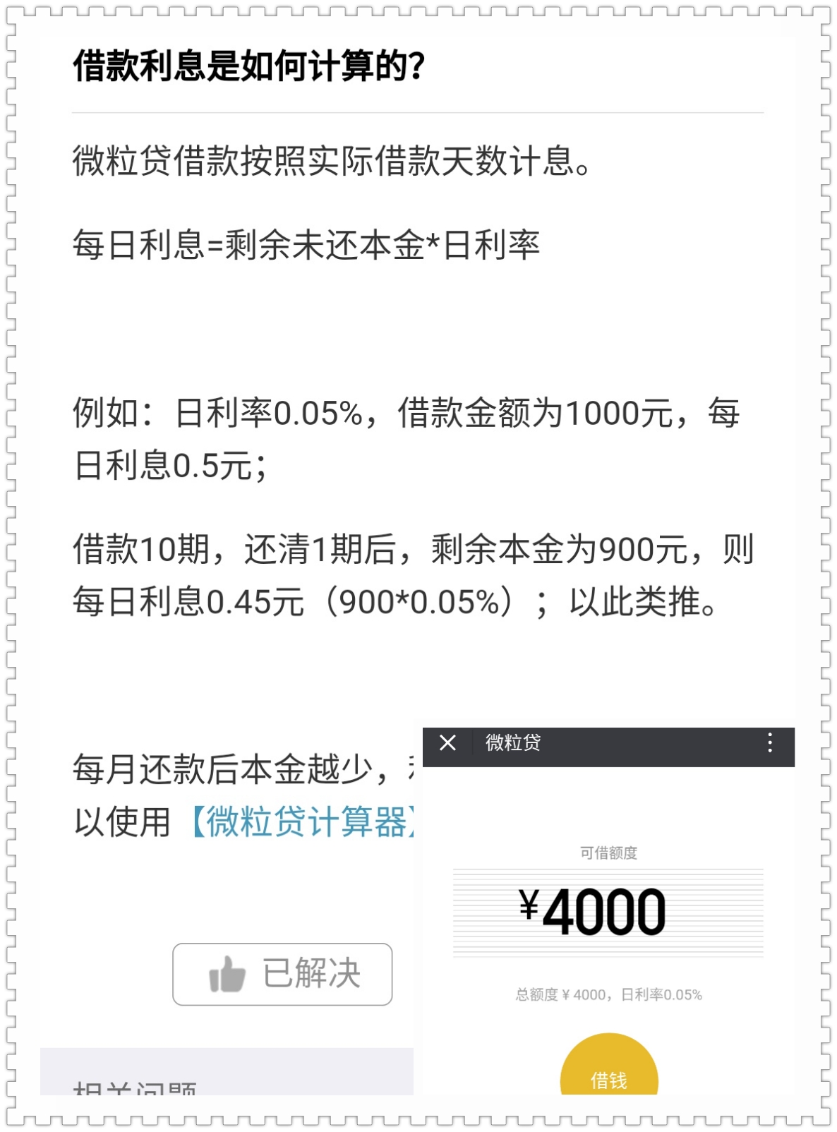 支付宝小额贷款,支付宝小额贷款有哪些入口