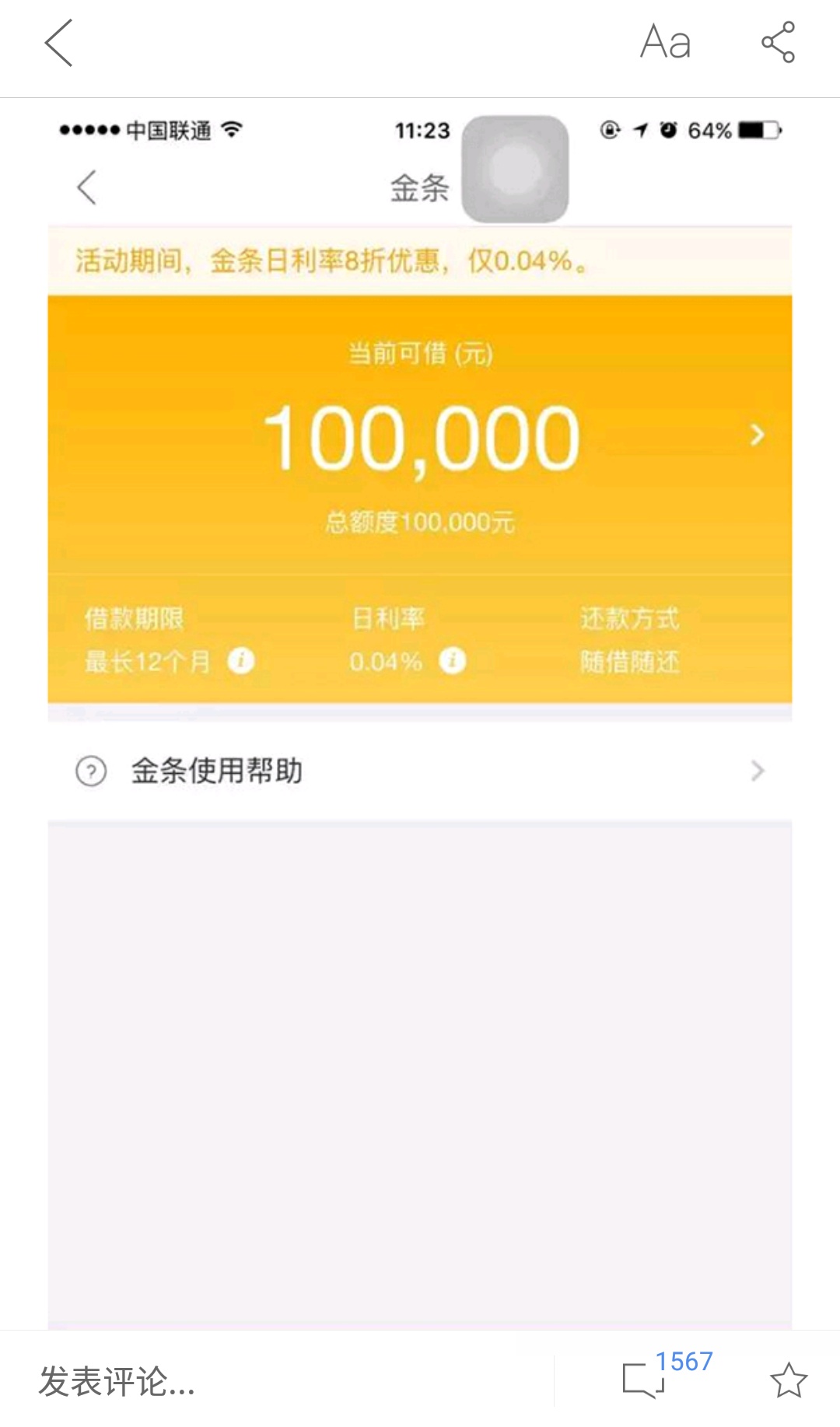 支付宝小额贷款,支付宝小额贷款有哪些入口