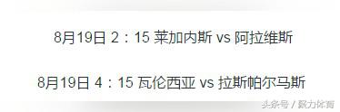 哪里可以看18年西甲的直播(PP体育独家直播西甲揭幕战，会员专享服务升级！)