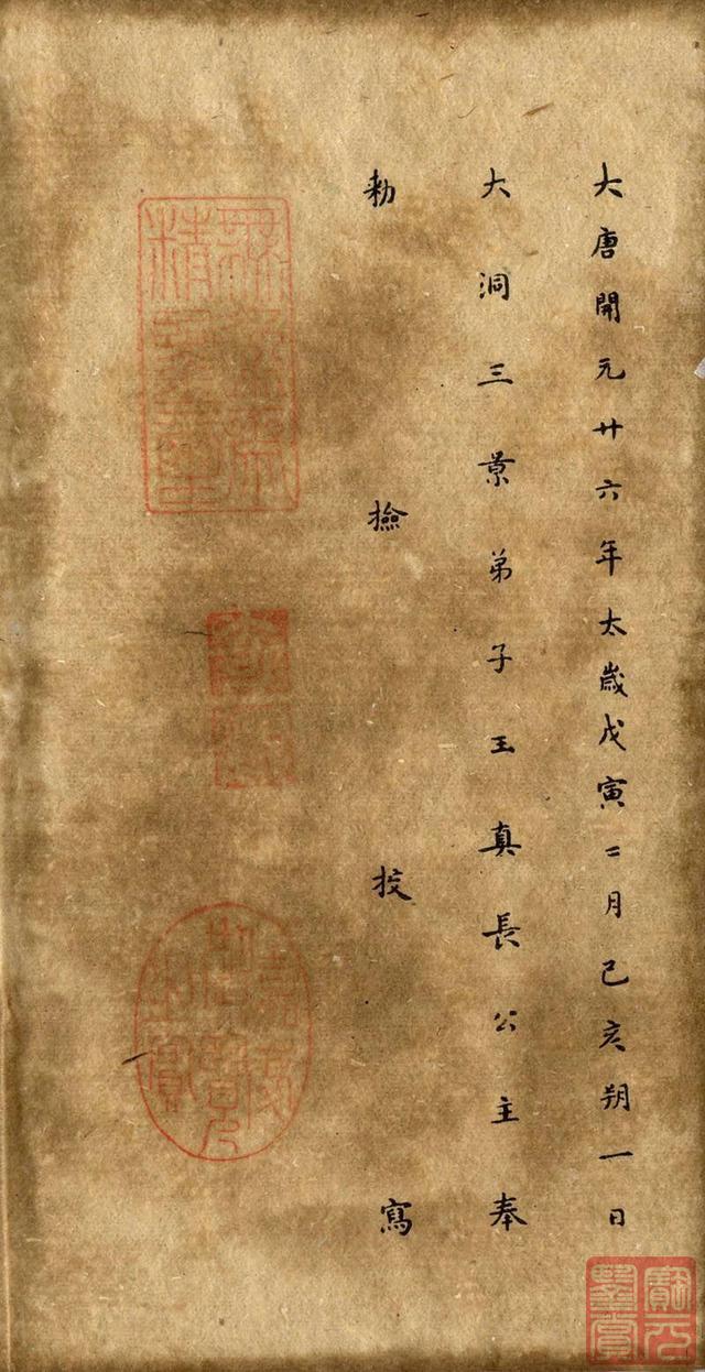 《唐灵飞经及其笔法剖析》以及墨本原帖、简介、赏析