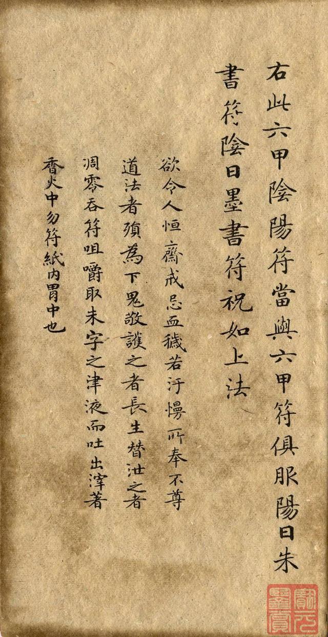 《唐灵飞经及其笔法剖析》以及墨本原帖、简介、赏析