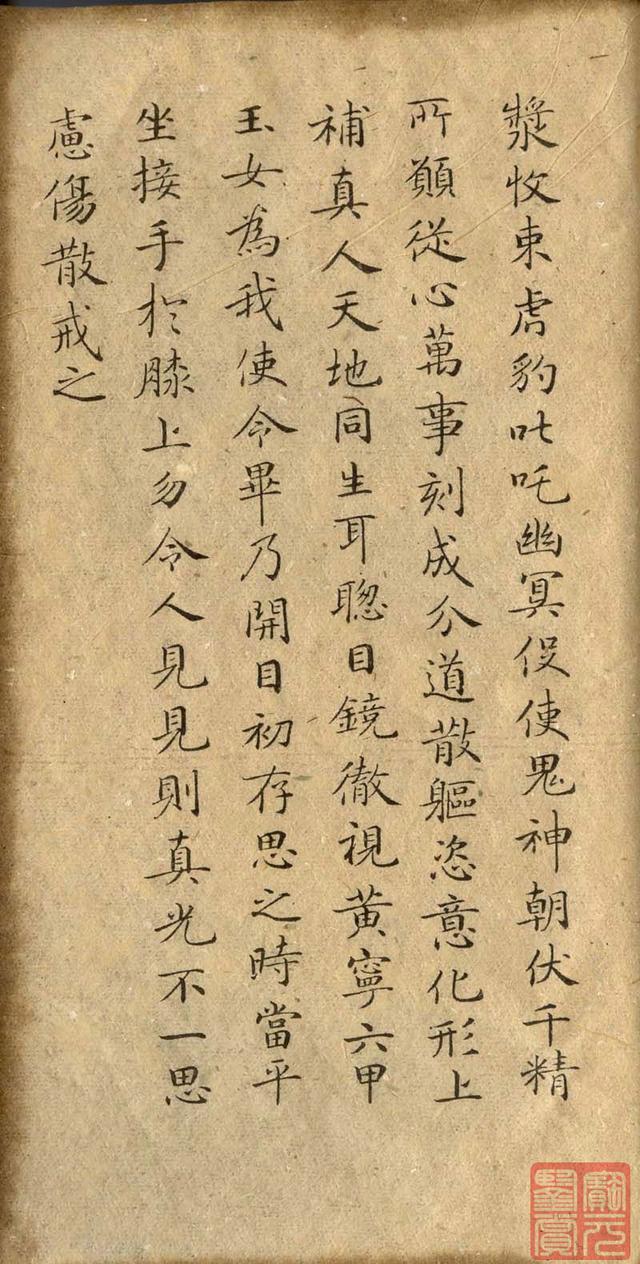 《唐灵飞经及其笔法剖析》以及墨本原帖、简介、赏析