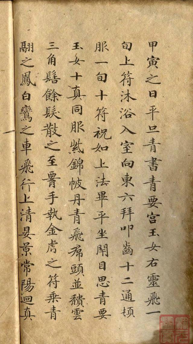 《唐灵飞经及其笔法剖析》以及墨本原帖、简介、赏析