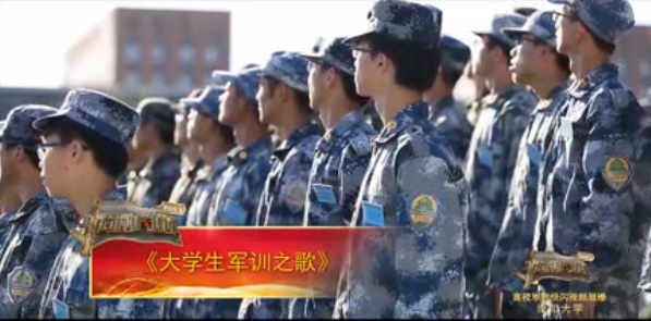 浙江大学军训标配曲目大揭秘，超燃军歌视频在CETV1展播！