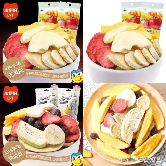 看够了400多款宝宝零食,我愿意掏钱的只有这30款