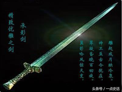 你知道的古代十大名剑是什么？