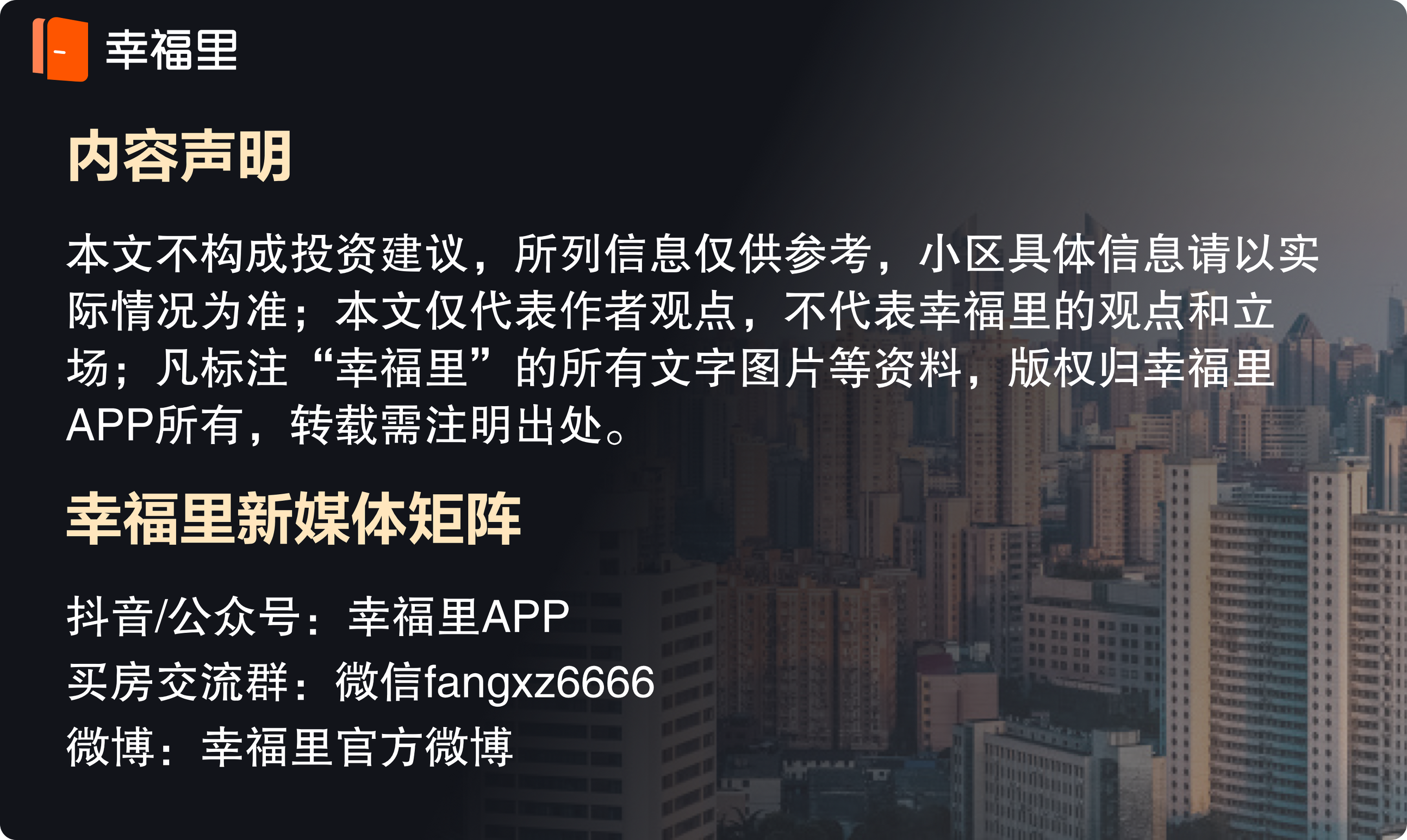 锦江区盐市口再出刚需神盘，总价不足125万，正成财富ID踩盘