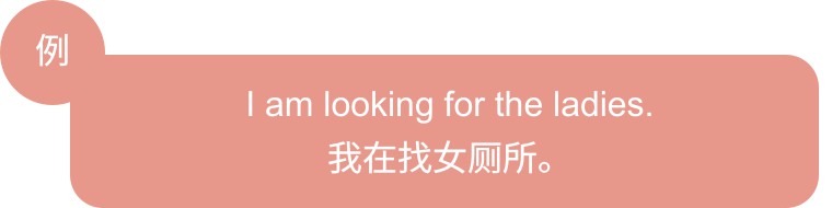 一个臭一个香，为什么厕所和香水都叫toilet？