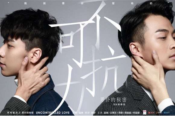 耽美迷大福利，国产耽美剧大集合