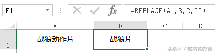 replace函数怎么用（excel中replace函数的使用方法）(1)