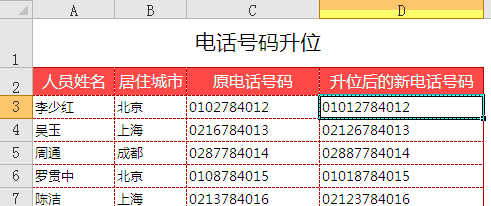 replace函数怎么用（excel中replace函数的使用方法）(4)