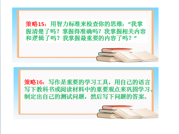 进入大学如何转变学习方法，看学霸制作计划思路忽然间明白了