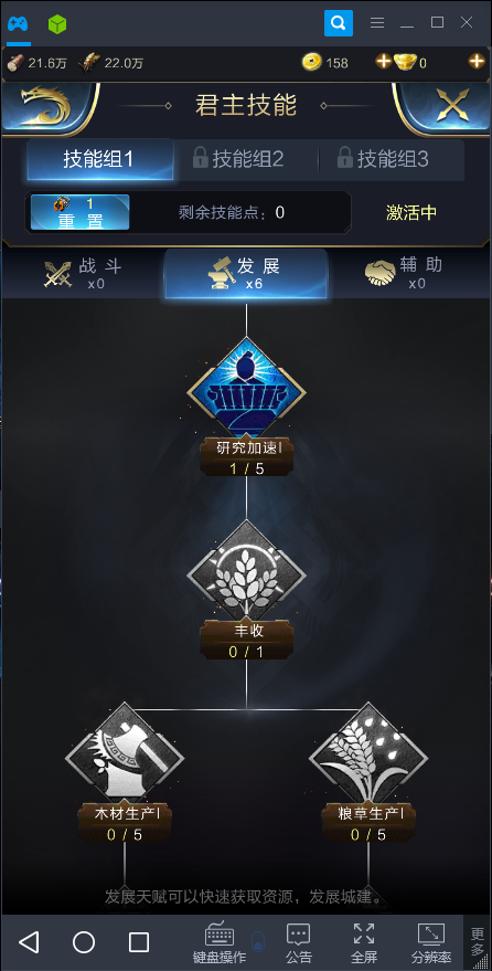 开疆辟土《乱世王者电脑版》打造你的专属帝国