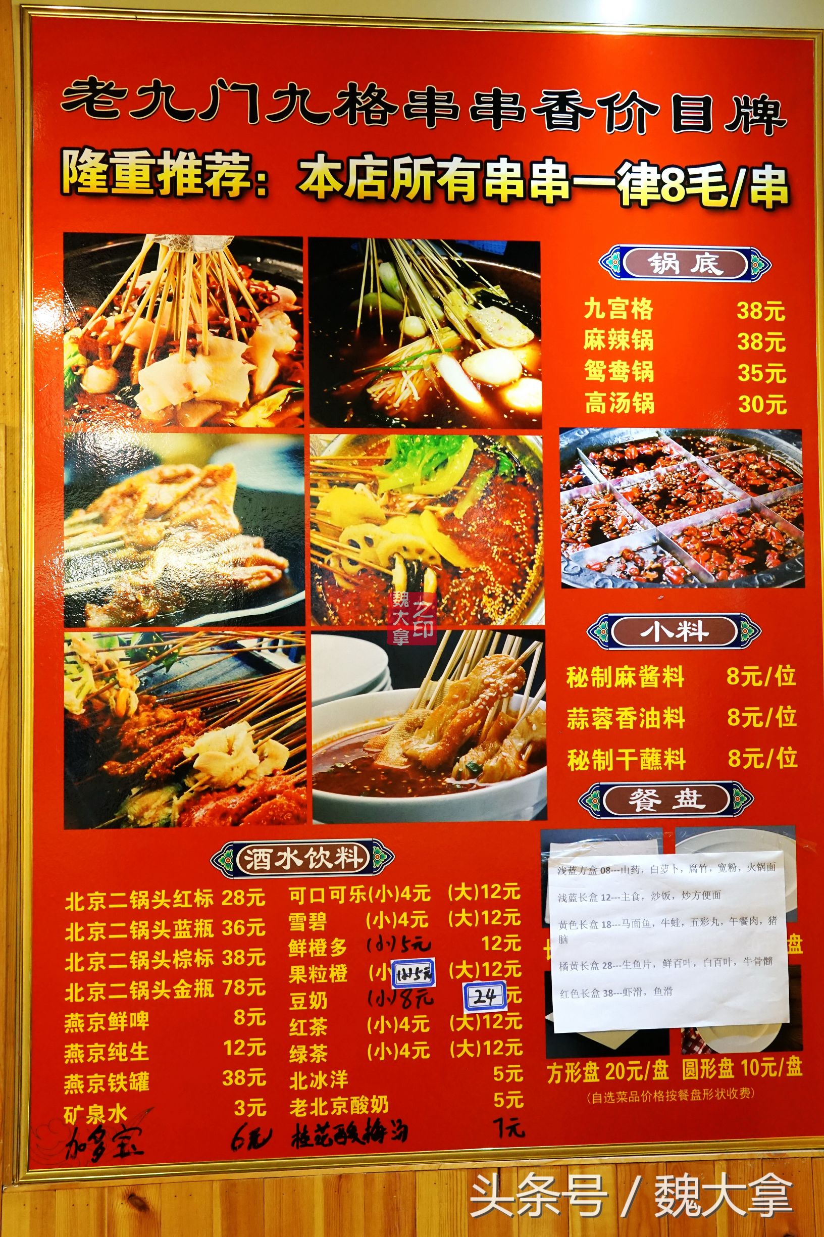 关于吃串串香的说说串串香朋友圈说说