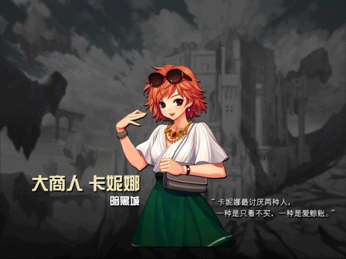 城镇6,卡尼娜神枪手职业的导师,阿拉德大陆炉岩碳和无色小晶块回收商