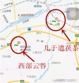 今天，共享汽车来咸阳了！下午6点后即可使用！1元用车！