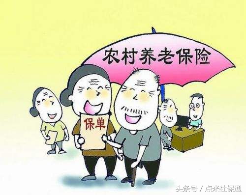 2017年养老新政：农民可以贷款养老了！