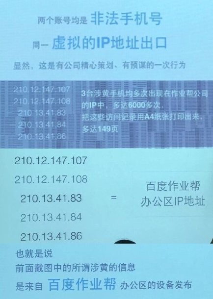 教育软件恶意手段跟未成年人的学习挂钩，影响更大、更令人神共愤