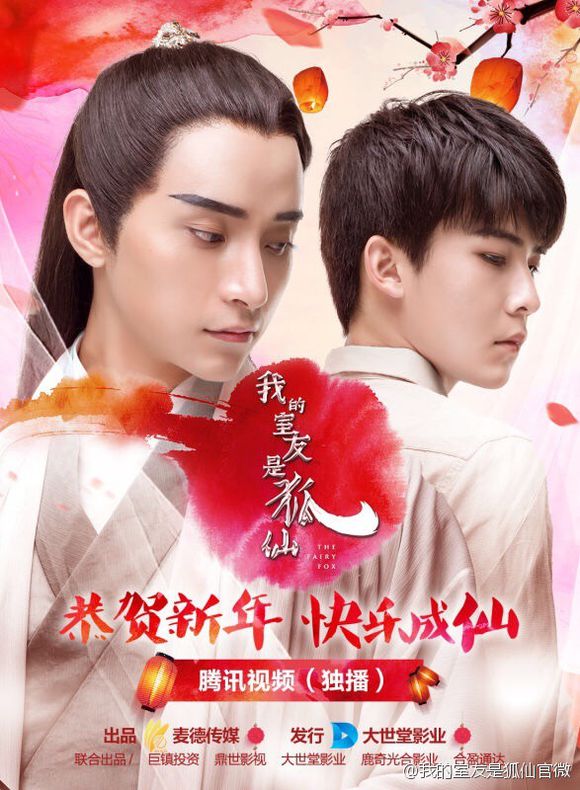 耽美迷大福利，国产耽美剧大集合