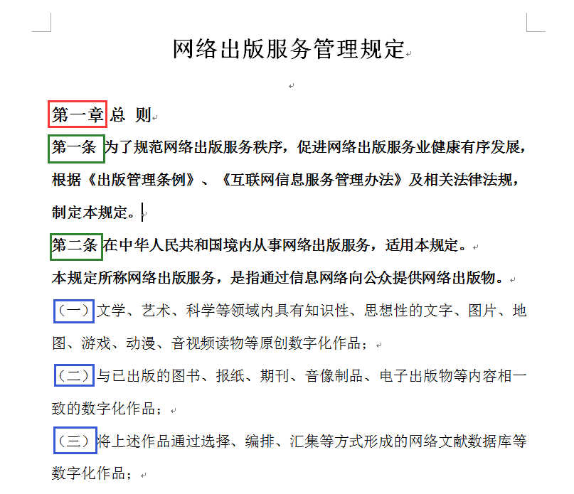 手把手教你自动生成word目录(目录怎么自动生成word)