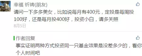 基金定投？浮动收益？一次告诉你这些是怎么什么