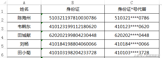 replace函数怎么用（excel中replace函数的使用方法）(5)