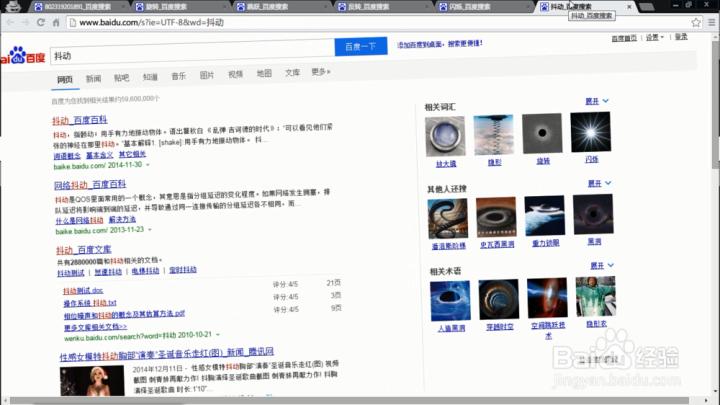 怎么在百度输入正确关键词 (百度该输入什么关键词)