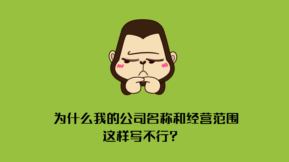 工商注册查询公司名称查询（注册公司的时候）