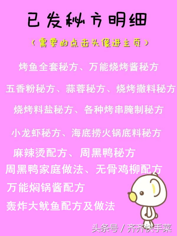 大厨传授的万能黑胡椒酱秘方 适合饭店家庭使用