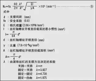 机械设计｜滚珠丝杠的选型方法案例