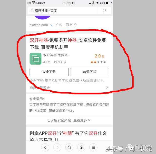 只需要一个软件就可以无限多开微信！