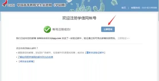 花笺教你如何使用学信网查询学历、文凭信息