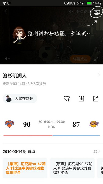 怎么在华为电视上看英超(打开NBA、英超直播的正确姿势是怎样？)