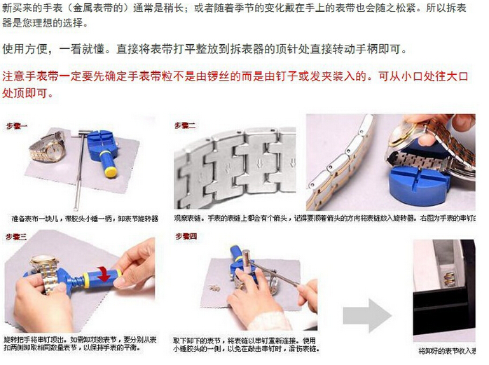 手表表带怎么拆,拆表带图解方法