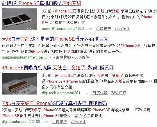 关于iPhone SE和iPhone 7的传闻和真相，全都在