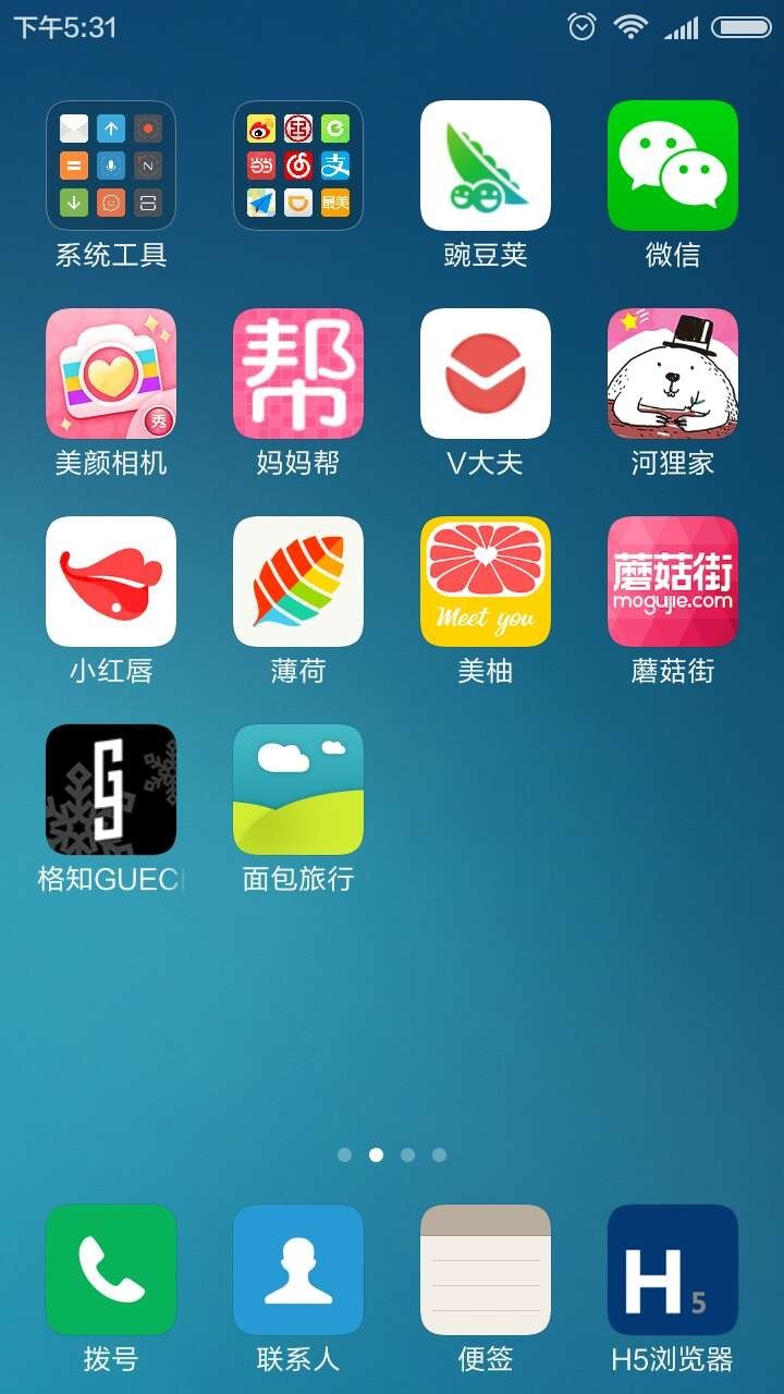 10款APP让你摇身变潮妈