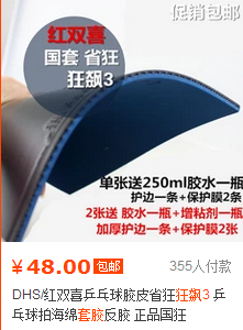 如何识别假冒红双喜品牌的乒乓球拍(3.15之器材打假，狂飙真假大揭秘)