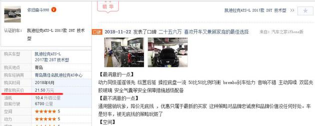 凯迪拉克性价比超高的车 你还等什么