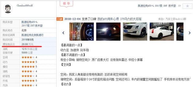 凯迪拉克性价比超高的车 你还等什么