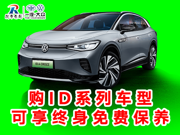 润华一汽大众年底钜惠开新赢“虎”礼大众CC优惠2.9万