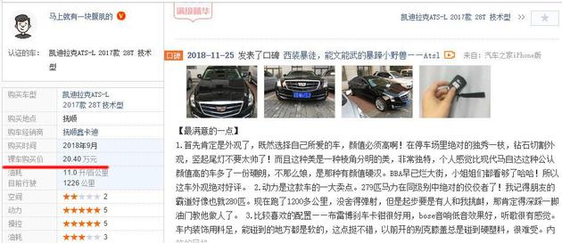 凯迪拉克性价比超高的车 你还等什么