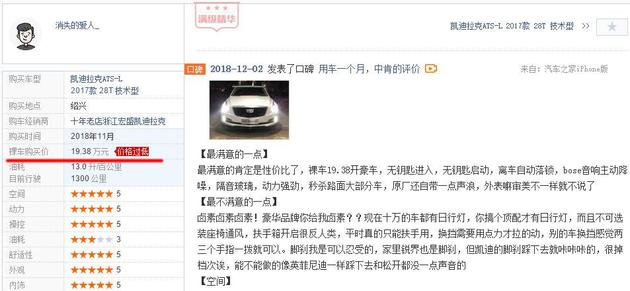 凯迪拉克性价比超高的车 你还等什么