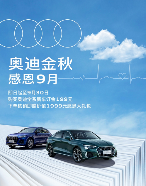 奥迪A4(进口)会员增购享3次基础保养