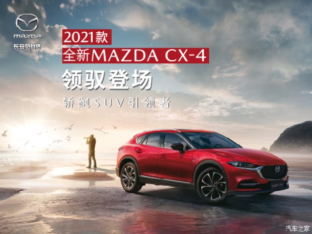 马自达0首付0利率团购专场 0压力提车